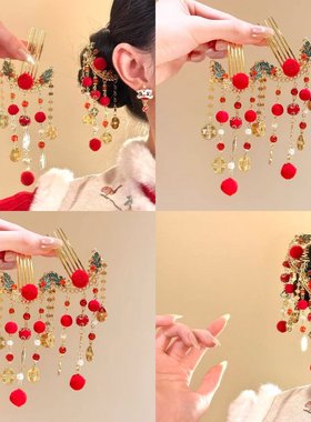 新年国风流苏发钗女新中式毛球红色发簪富贵吉祥古风汉服配饰头饰