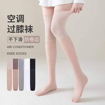 空调房护膝袜套女丝袜长筒