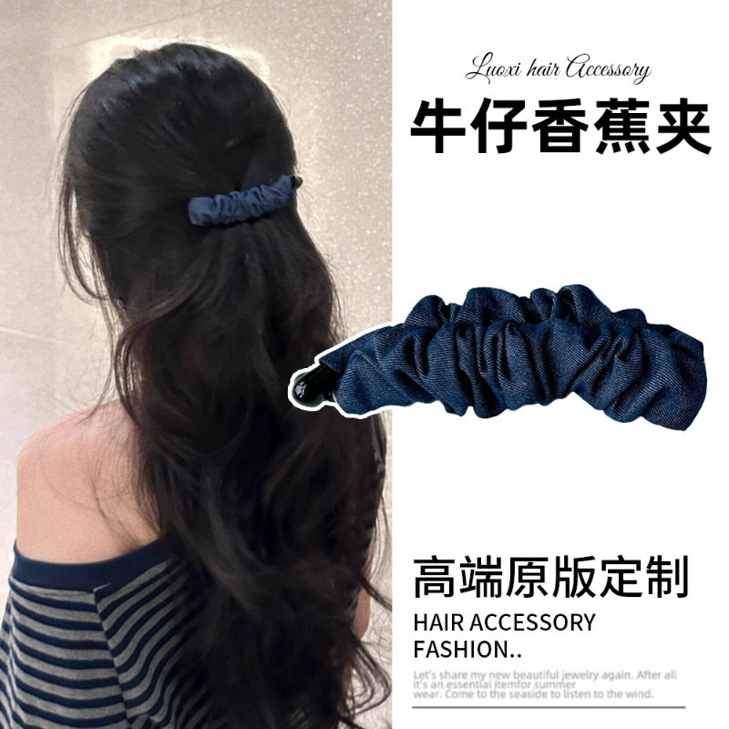 韩系牛仔蓝香蕉夹竖夹女高级感