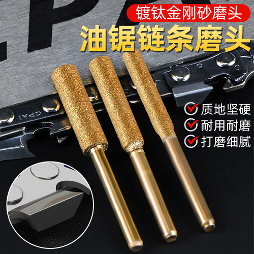 电锯链条打磨头磨链机金刚石磨头