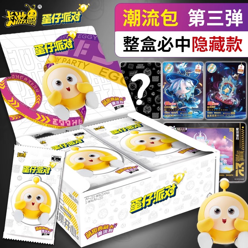 卡游蛋仔派卡片一整盒