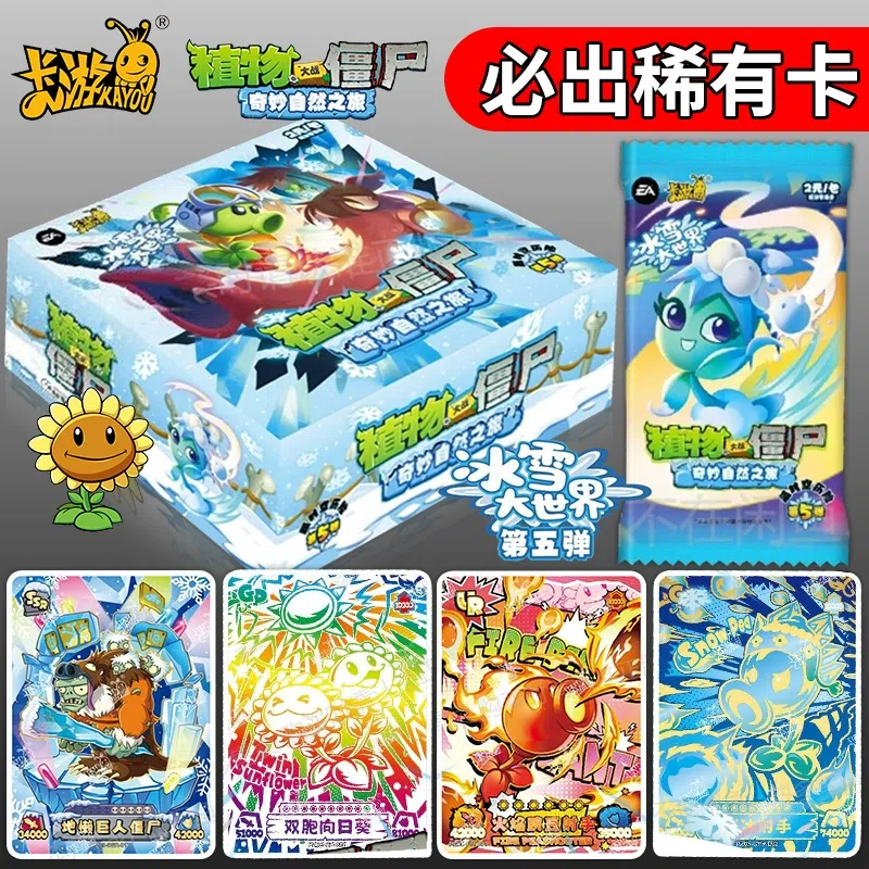 卡游植物大战僵尸卡片一整盒