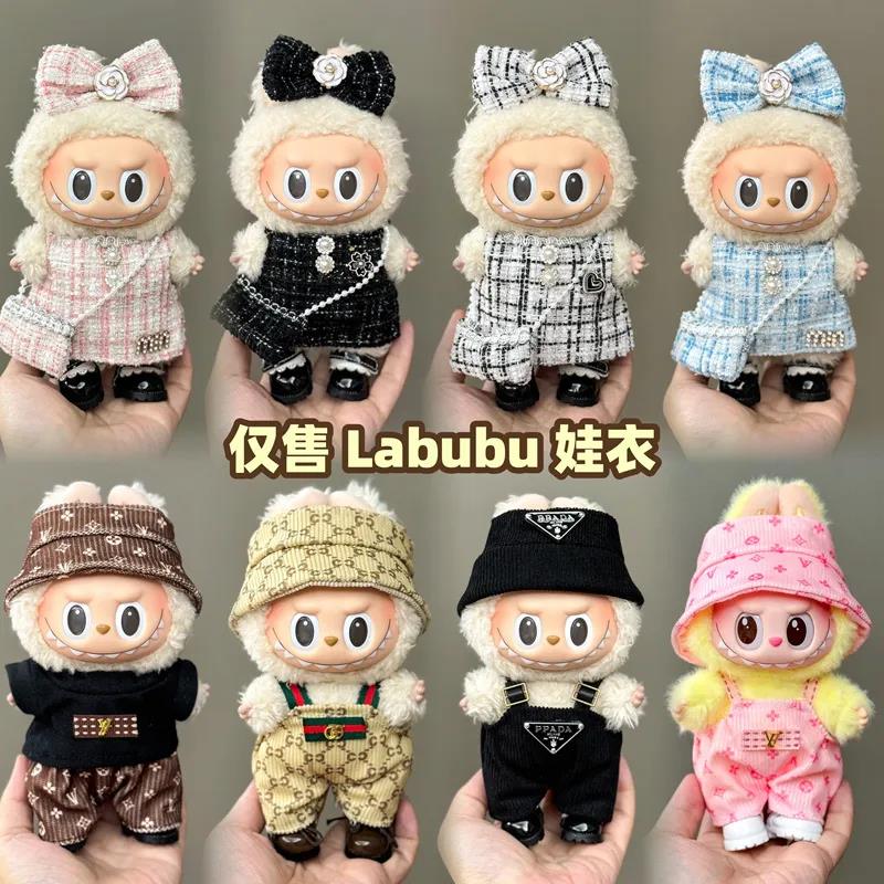 拉布布玩偶正品labubu公仔娃衣