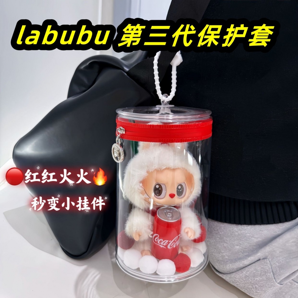 LABU保护套拉布可乐因子溜