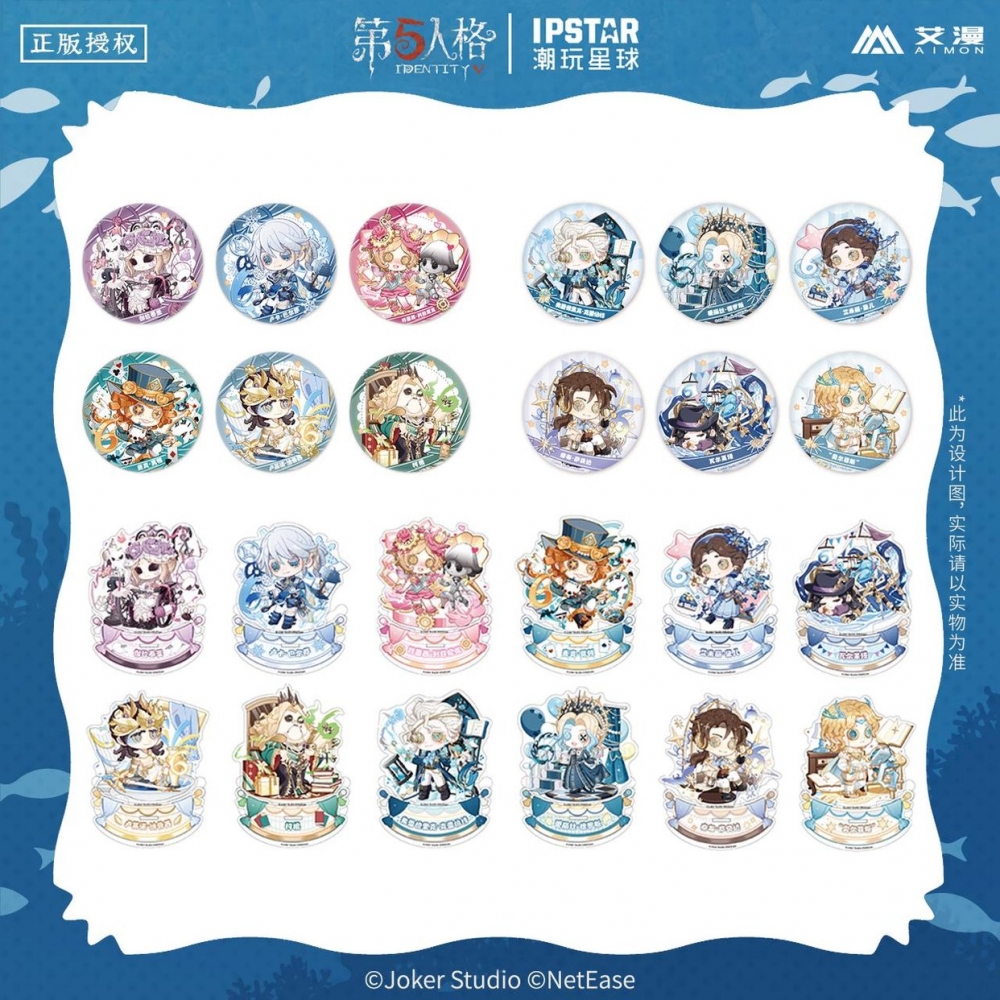 第五人格周边吧唧盲盒徽章