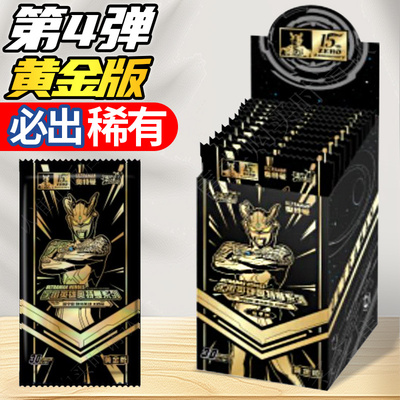 正版卡游奥特曼片一整盒赛