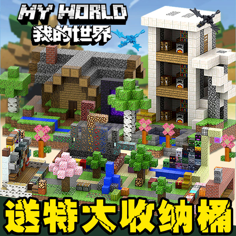 我的世界磁力方块周边迷你