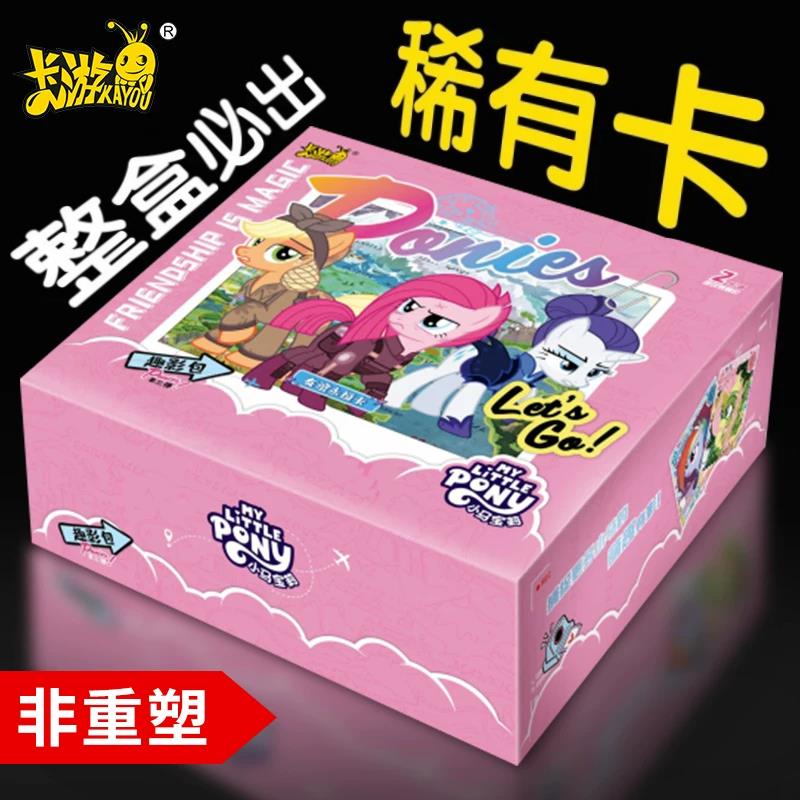 一整盒卡牌卡游小马宝