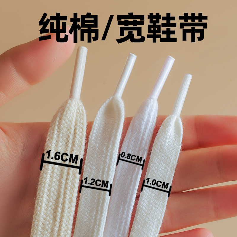 纯棉黑白色宽鞋带男款女款不起球