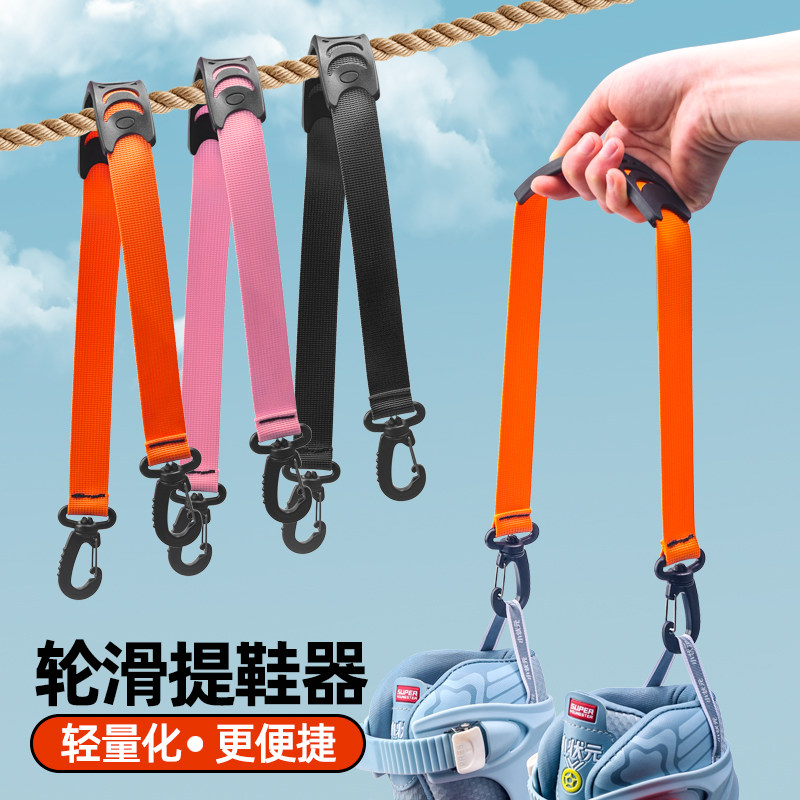 轮滑鞋提鞋器单双板提鞋带手提绳省力神器滑雪鞋旱冰鞋可用提鞋扣,服饰配件/皮带/帽子/围巾,鞋带,淘宝优惠券,粉丝福利购,淘宝优惠卷