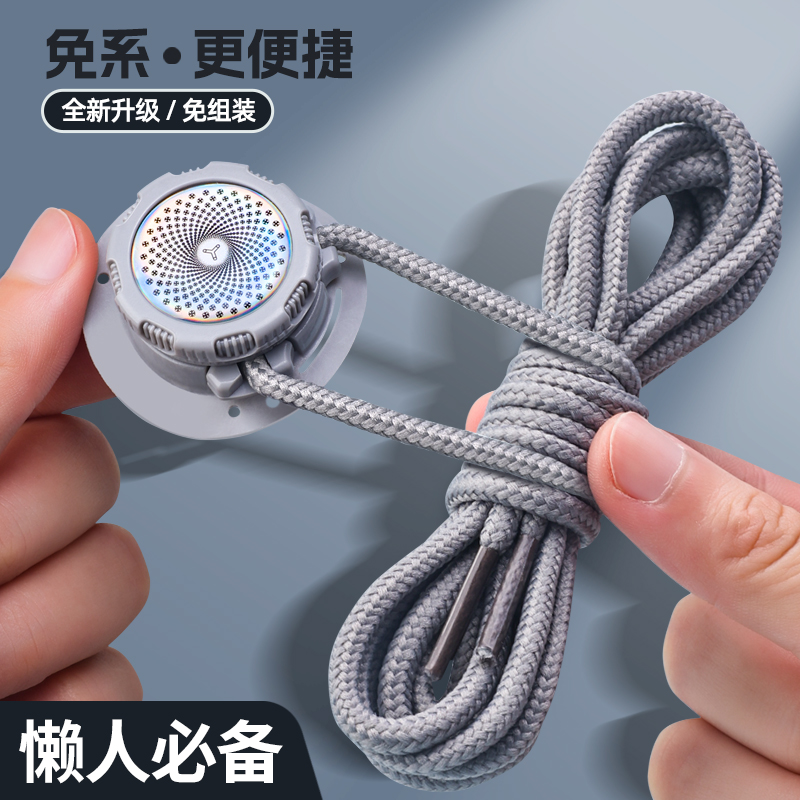 免系旋转纽扣鞋带男女款一秒穿脱