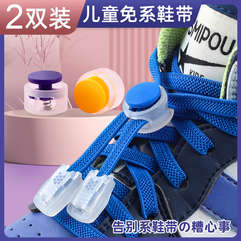 懒人免系绑鞋带扣稻度