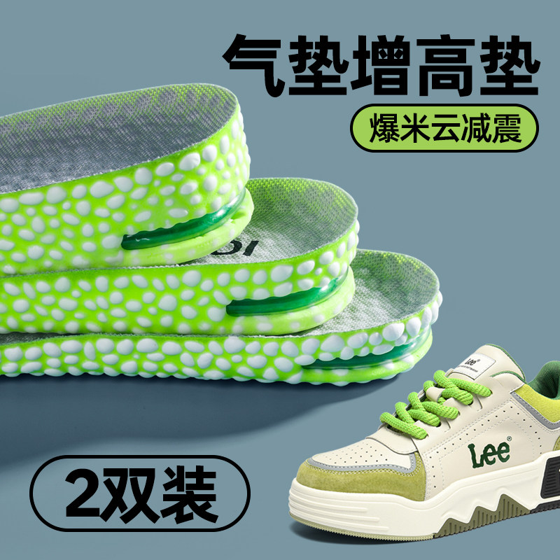 气垫爆米增高鞋垫男女款吸汗防臭不累脚内增高鞋垫隐形软底不累脚