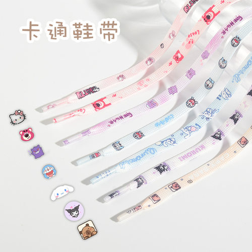 男女儿童通用百搭kt卡通鞋带绳