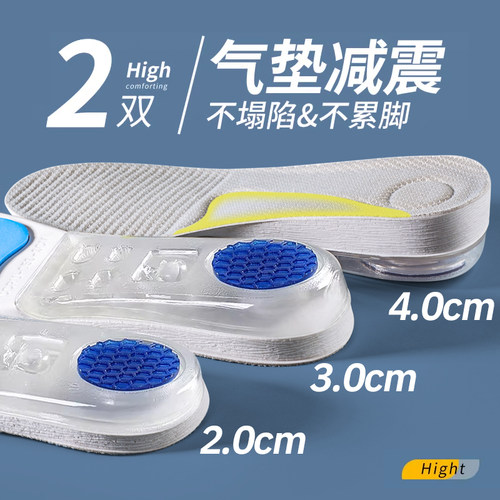 增高鞋垫男女款运动气垫减震隐形