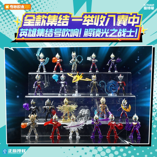 【买一送一抽奖】奥特曼玩具盲盒