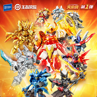 王者荣耀第1弹盲盒手办积木