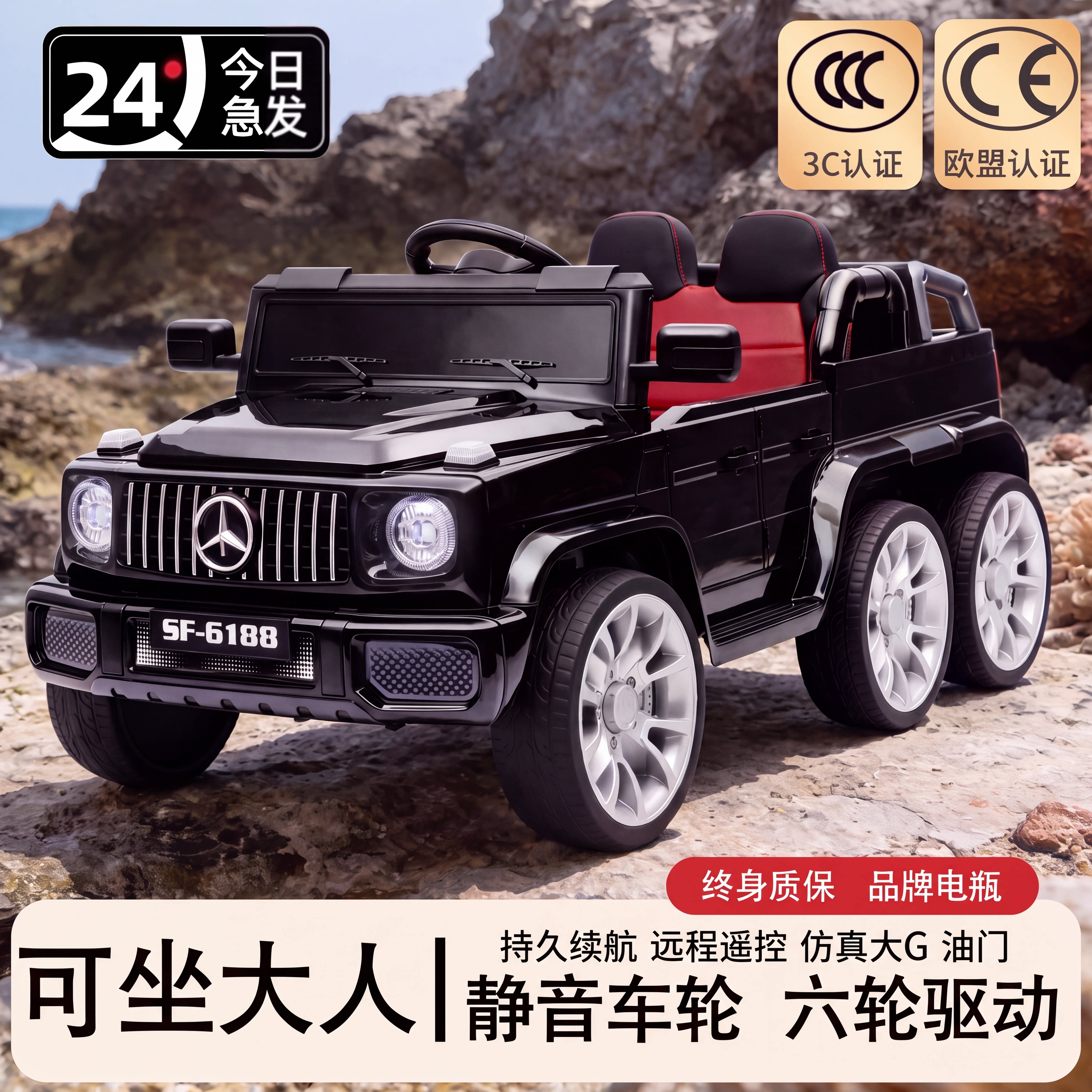 奔驰大G儿童电动车【可坐大人】图片