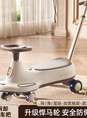 2025新款儿童扭扭车1一3岁防侧翻大人可坐双人带推杆宝宝溜溜车