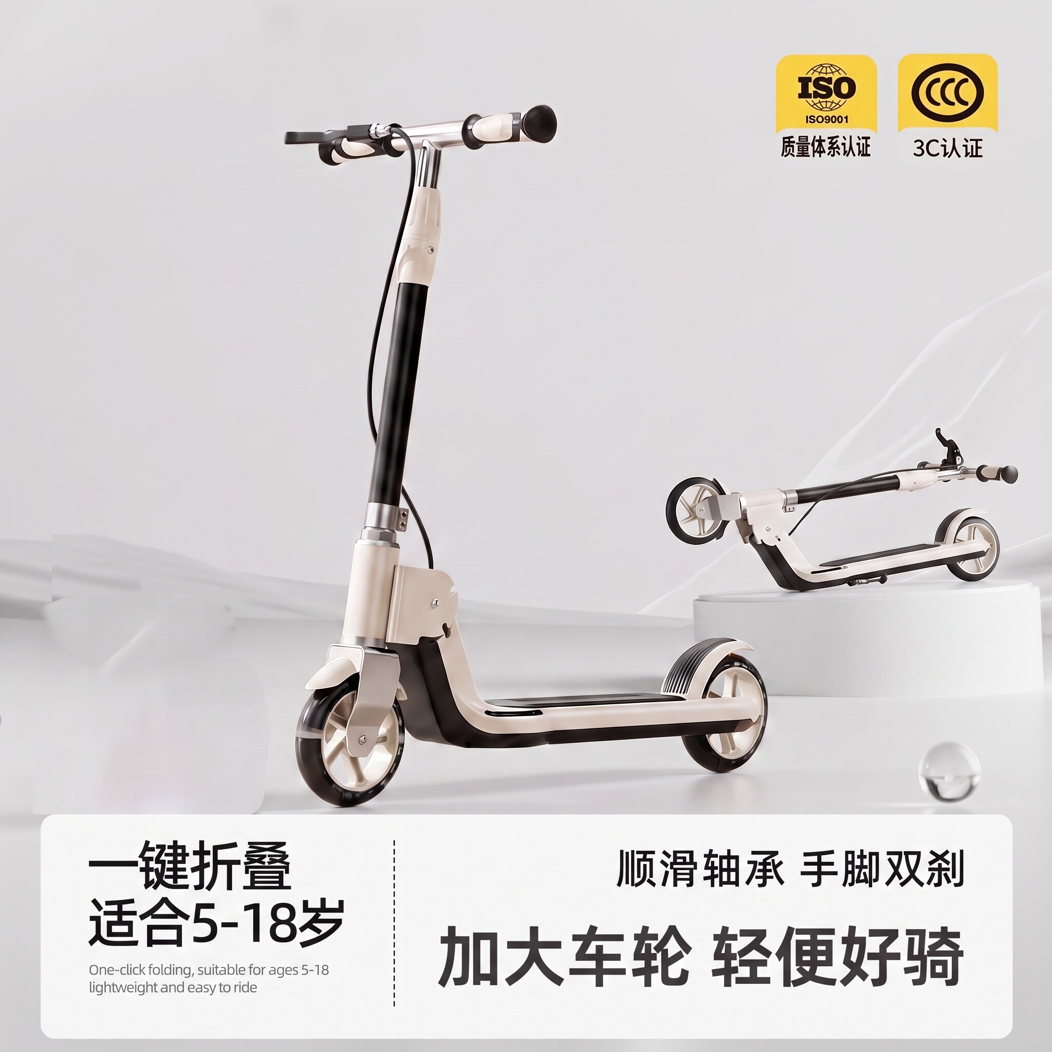 儿童滑板车3到6到12岁以上大童可折叠青少年成人两轮大学生代步车图片