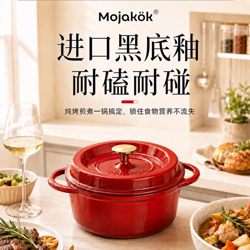 马约克珐琅锅22cm红色锅