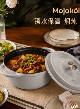 马约克2026新款22cm经典炖珐琅锅铸铁炖锅无涂层煲汤锅电磁炉通用