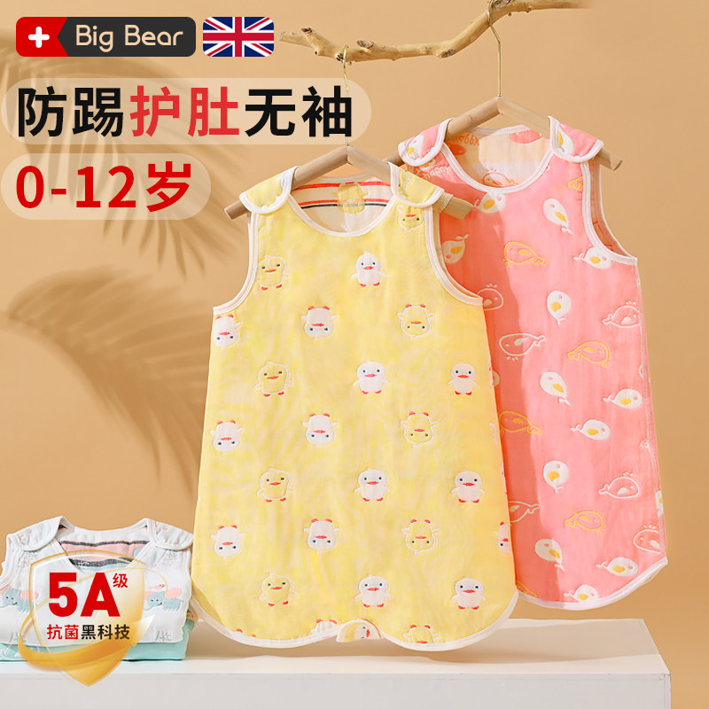 夏季薄款纯棉背心式新生婴儿宝宝睡袋纱布春秋儿童防踢被神器6层