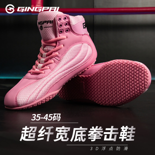 专业加宽楦拳击鞋成人男女儿童散打搏击训练摔跤鞋子透气防滑软底