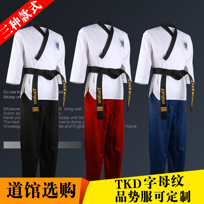 跆拳道品势服道服成人儿童男女表演专用服训练服教练服装比赛定制