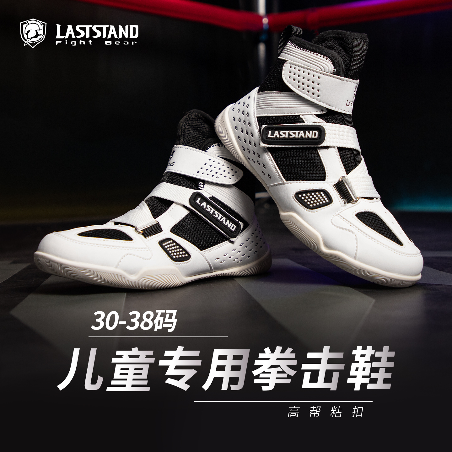 专业拳击鞋儿童男女小孩专用高帮护踝摔跤鞋散打自由搏击训练比赛