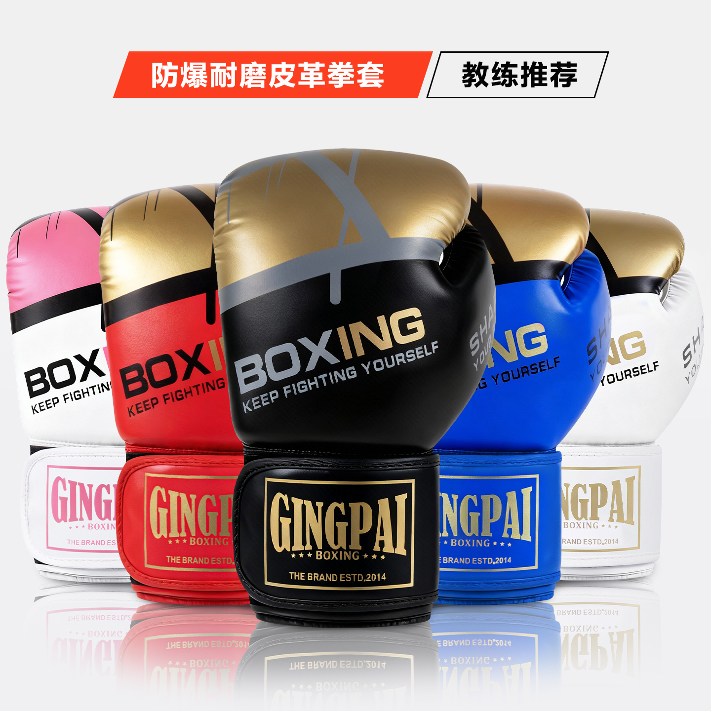 竞派拳击手套复合内胆大网透气款