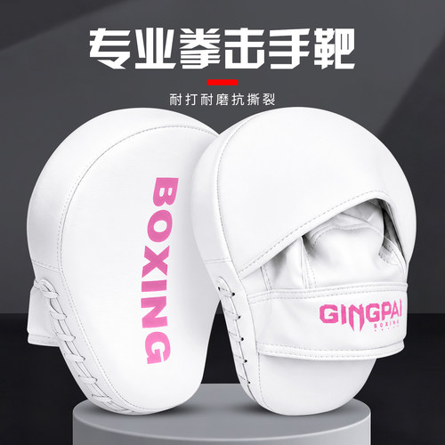 全包加厚款拳击训练弧形手靶
