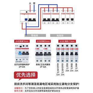 ABB充电桩专用A型漏保GSH漏电保护开关断路器220v单相电漏保2P40a