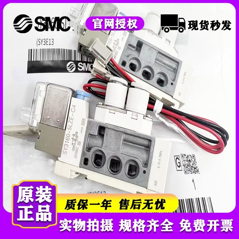 SMC电磁阀SY3160-5LZE/5MZE/5LZD/5LOU/5MOU-M5-C6-C4-Q SY3260