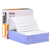 针式 3联单发 电脑打印纸一联二联三联三等分四联五联六联241