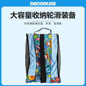 袋子 收纳包背包加厚轮滑鞋 哒酷熊轮滑鞋 专用包儿童溜冰鞋