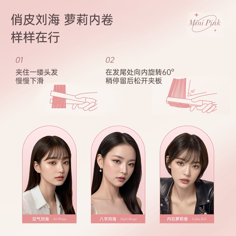 FANSY/飞美丝夹板直卷两用卷发棒小型直板夹拉直宿舍迷你便携A0
