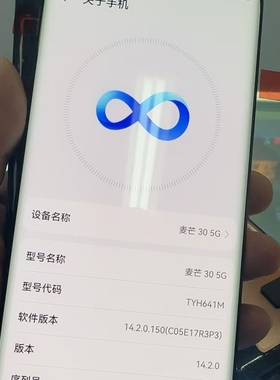 适用麦芒30屏幕总成 TYH641M 内外触摸玻璃畅享70x显示液晶活力板
