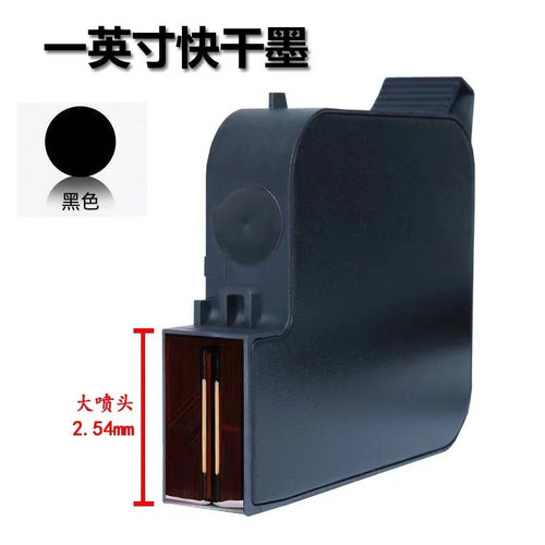 手持喷码机进口快干溶剂高附着墨盒喷墨秒干2588+JS10打码机墨盒