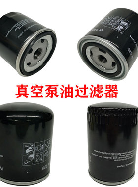 真空泵机油过滤器W712油滤器滤芯0531000001食品包装真空机W940