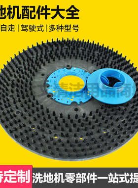 坦能洗地机毛刷配件T3E洗地机刷盘T300e洗地刷尼龙刷磨盘T260针座