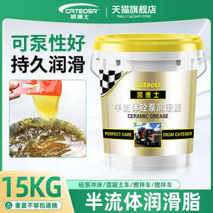 通用工程机械铲车挖掘机专用锂基脂 3号2 黄油润滑脂15KG大桶装