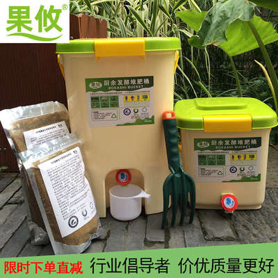 厨余垃圾堆肥发酵桶积肥桶 EM菌糠波卡西沤肥桶有机肥