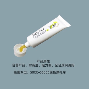开闭盘润滑脂 踏板车开闭盘CVT传动专用黄油 耐高温低阻尼 液化好