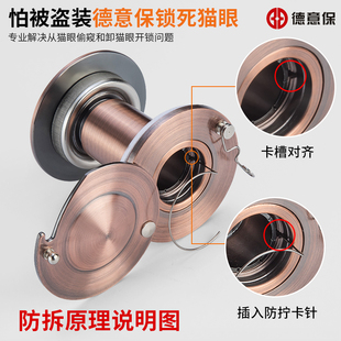 家用防盗门猫眼门镜防盗防撬防拆防护器高清广角老式通用不带门铃