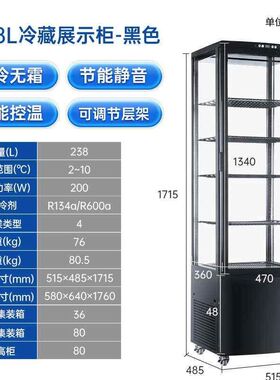 安侯四面透明玻璃蛋糕冷藏保鲜展示柜饮料水果商用单开立式大冰柜