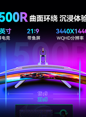 泰坦军团34英寸带鱼屏准4K显示器180Hz曲面电竞M34E7R-N白色加宽