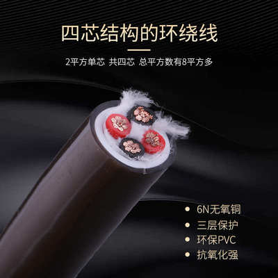 Move on牧风P14-4四芯6N无氧铜音响喇叭线影院工程环绕音频音箱线