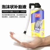 畔独汽车轮胎补胎宝广合电动车自补液摩托车真空胎自动充气补胎液