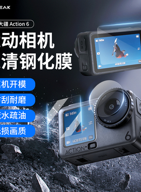 REYGEAK适用大疆Action 6钢化膜dji action6屏幕膜前后屏高清防爆Osmo灵眸保护膜防刮防指纹